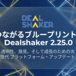 【Grote Update】Dealshaker 2.25.0 is uit!